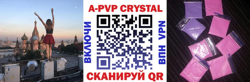 A-PVP Соль  Касимов 
