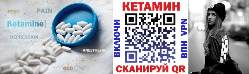 КЕТАМИН VHQ  Касимов 