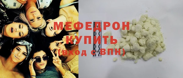 мяу мяу кристалл Абдулино